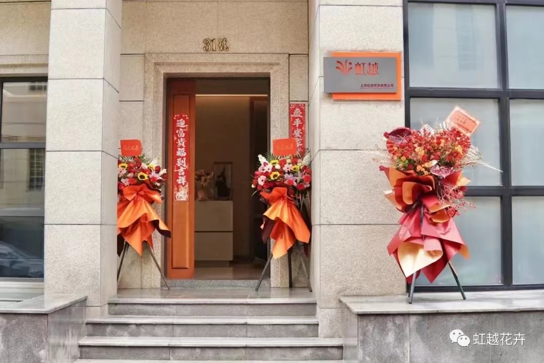 今天，我們正式喬遷啦！